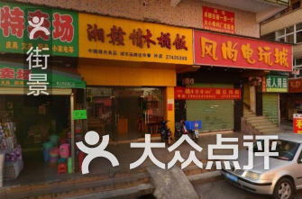 深圳市宝安区创丽宝日用品厂周边美食与日用百货推荐