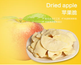 苹果脆片 冻干工艺锁住阳光滋味，口袋里的健康零食新选择